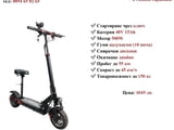 Електрически скутер/тротинетка със седалка UMIQI M7 PRO 500W 15AH