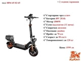 Електрически скутер/тротинетка със седалка KuKirin M5 PRO 1000W 20AH