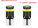 ЛЕД/LED диодни крушки за габарити. W5W/T10