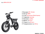 Електрически велосипед/колело RIDING TIMES Z8 500W 15.6AH