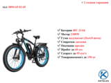 Електрически велосипед/колело KETELES K800 2000W 23AH