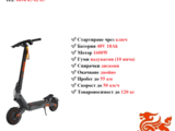 Електрически скутер/тротинетка KuKirin G2 ULTRA 1600W 18AH