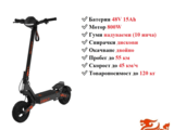 Електрически скутери електрически тротинетки Kukirin
